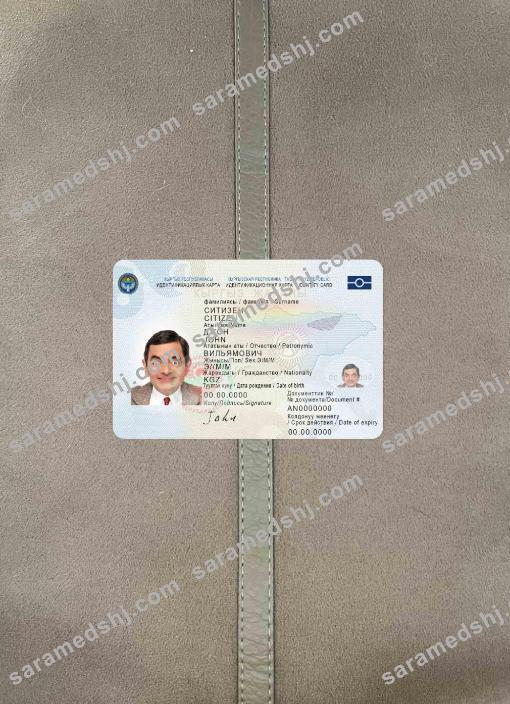 Kyrgyz ID card, 2017 – present photolook FRONT